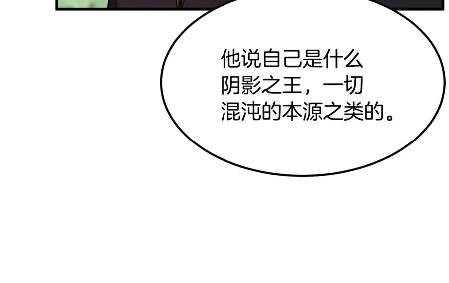 《颠覆武林世界吧！天魔！》第73话 比利亚解梦 第154页