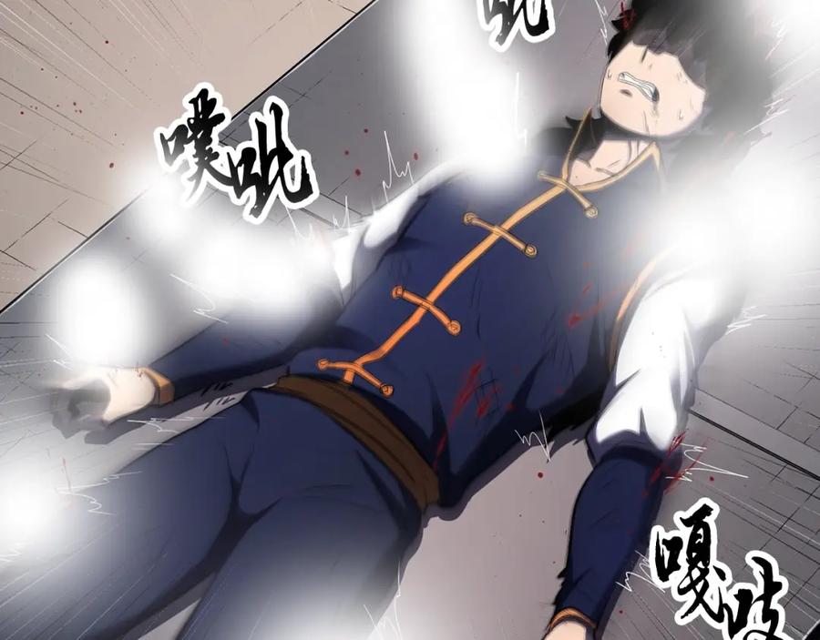 《颠覆武林世界吧！天魔！》第73话 比利亚解梦 第22页