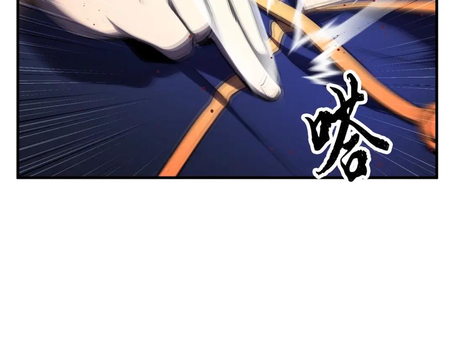 《颠覆武林世界吧！天魔！》第73话 比利亚解梦 第30页