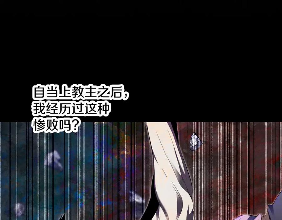 《颠覆武林世界吧！天魔！》第73话 比利亚解梦 第6页