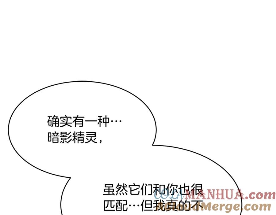 《颠覆武林世界吧！天魔！》第73话 比利亚解梦 第161页
