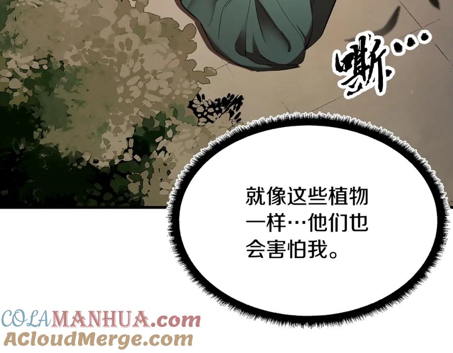 《颠覆武林世界吧！天魔！》第73话 比利亚解梦 第137页