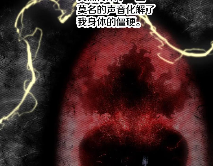 《颠覆武林世界吧！天魔！》第73话 比利亚解梦 第90页