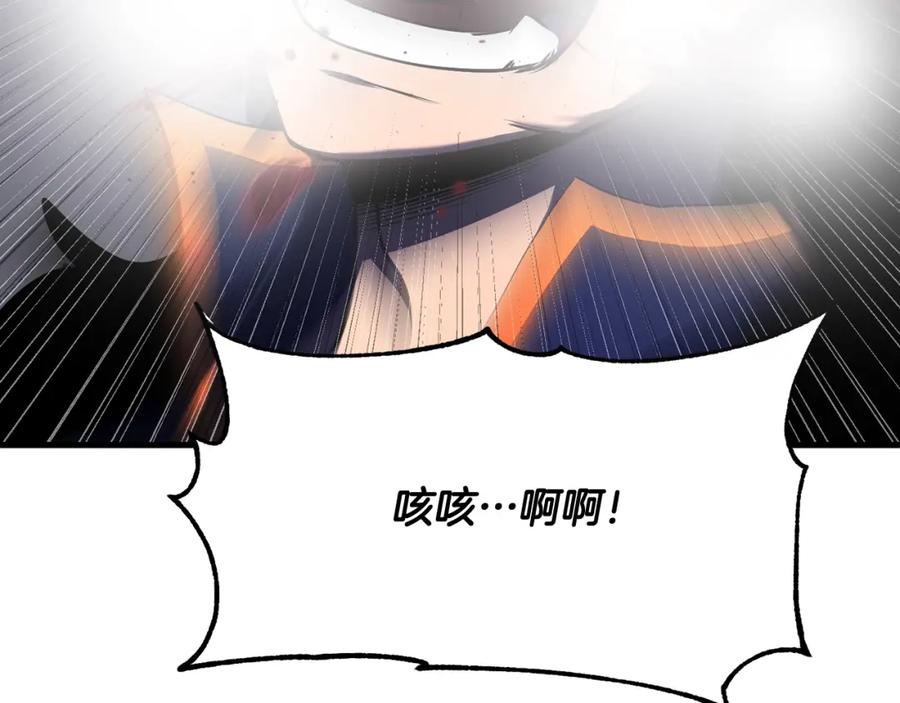 《颠覆武林世界吧！天魔！》第73话 比利亚解梦 第19页