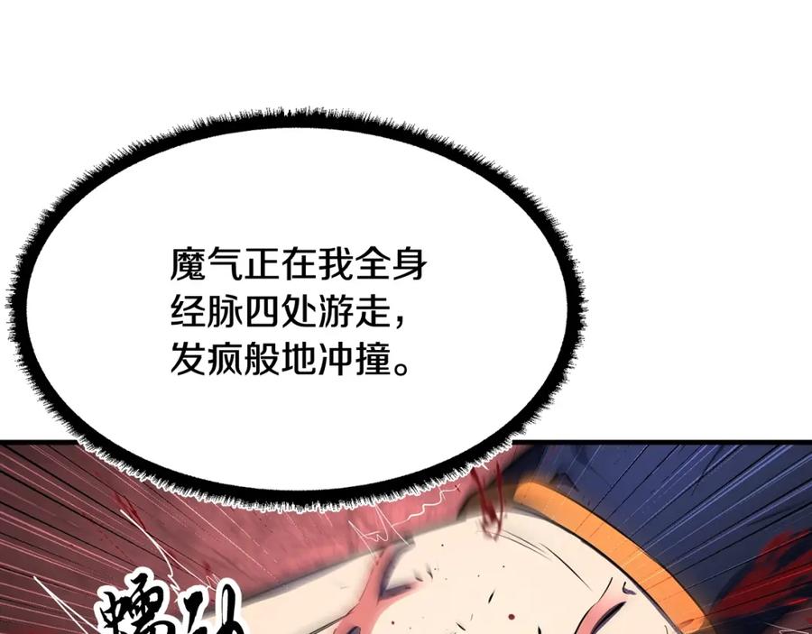 《颠覆武林世界吧！天魔！》第73话 比利亚解梦 第24页