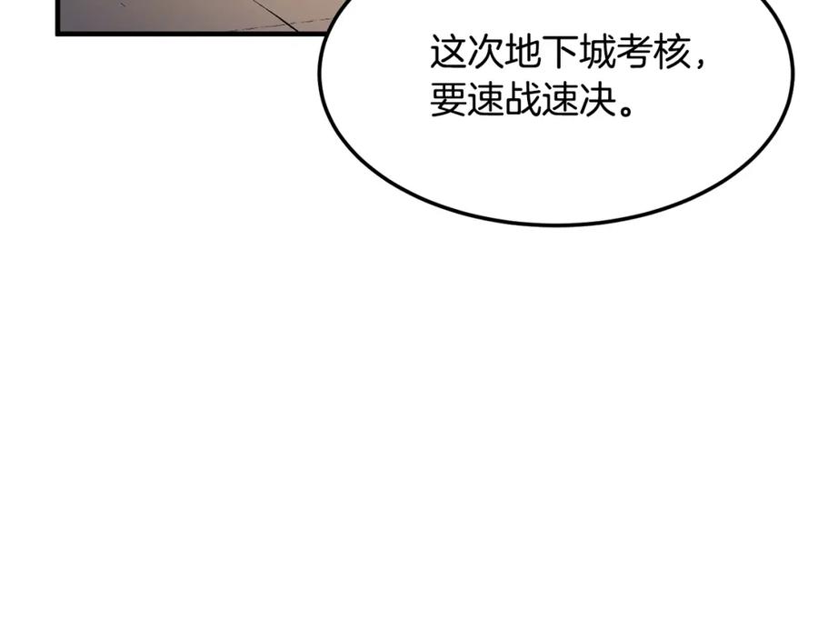 《颠覆武林世界吧！天魔！》第73话 比利亚解梦 第200页