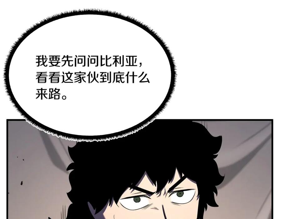《颠覆武林世界吧！天魔！》第73话 比利亚解梦 第55页