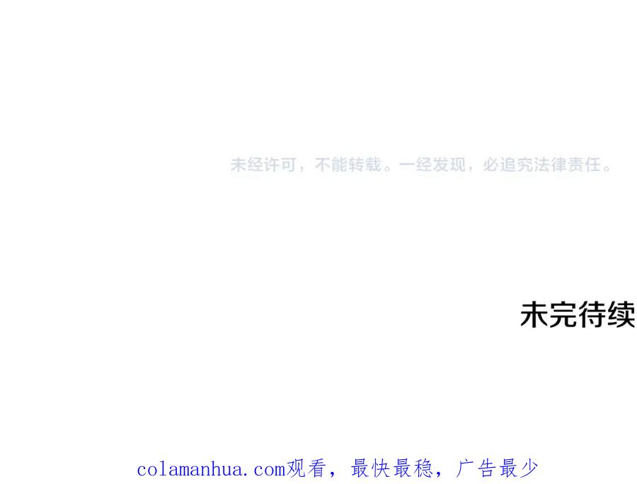 《颠覆武林世界吧！天魔！》第73话 比利亚解梦 第231页