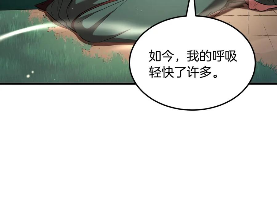 《颠覆武林世界吧！天魔！》第73话 比利亚解梦 第124页