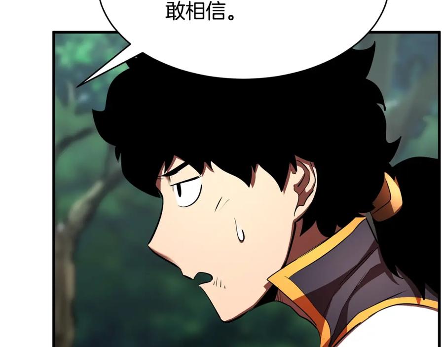 《颠覆武林世界吧！天魔！》第73话 比利亚解梦 第162页