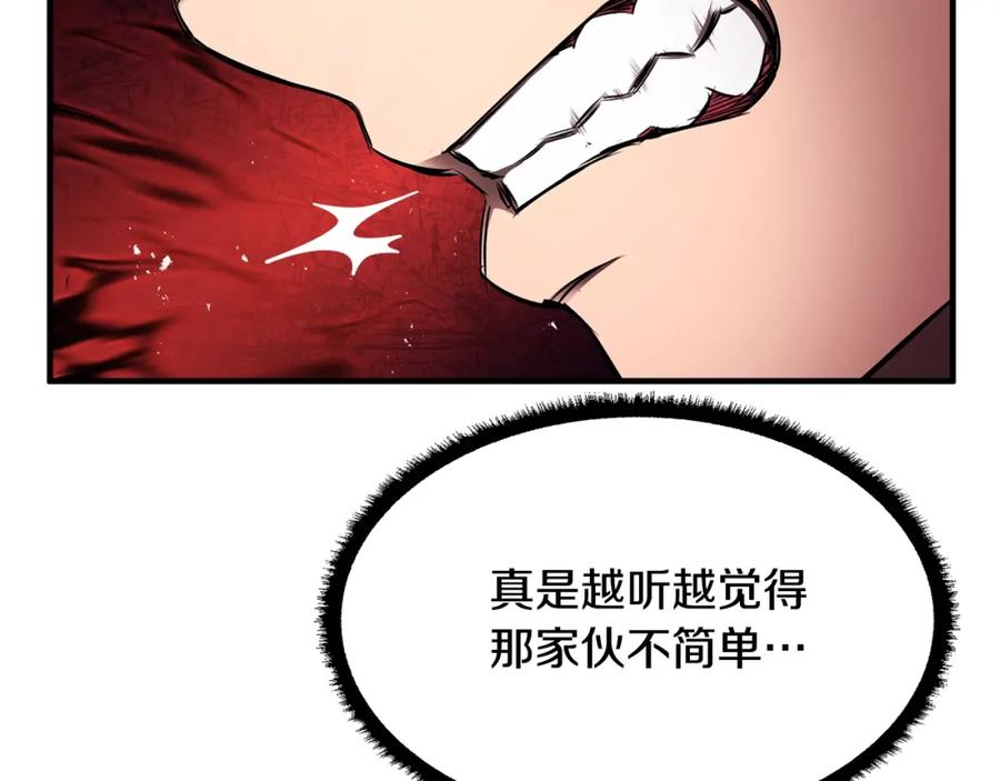 《颠覆武林世界吧！天魔！》第73话 比利亚解梦 第176页