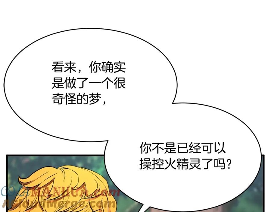 《颠覆武林世界吧！天魔！》第73话 比利亚解梦 第181页