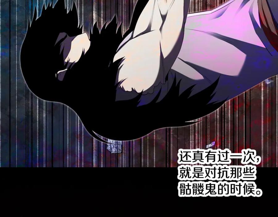 《颠覆武林世界吧！天魔！》第73话 比利亚解梦 第7页