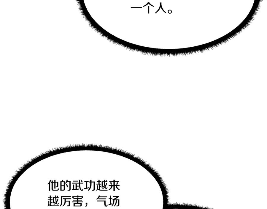 《颠覆武林世界吧！天魔！》第73话 比利亚解梦 第104页