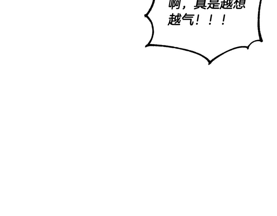 《颠覆武林世界吧！天魔！》第73话 比利亚解梦 第59页