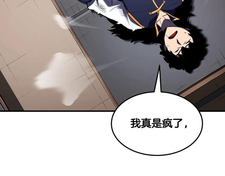 《颠覆武林世界吧！天魔！》第73话 比利亚解梦 第38页