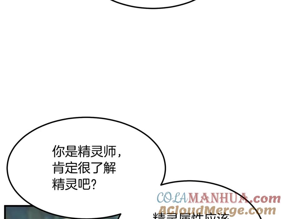 《颠覆武林世界吧！天魔！》第73话 比利亚解梦 第149页