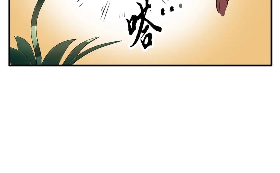 《颠覆武林世界吧！天魔！》第73话 比利亚解梦 第130页