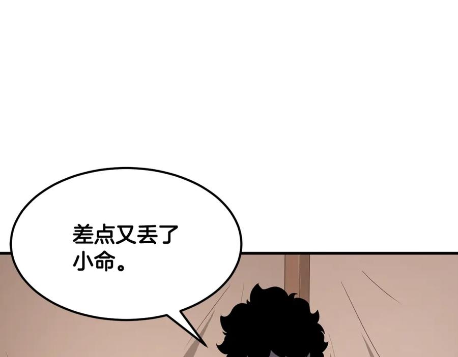 《颠覆武林世界吧！天魔！》第73话 比利亚解梦 第39页