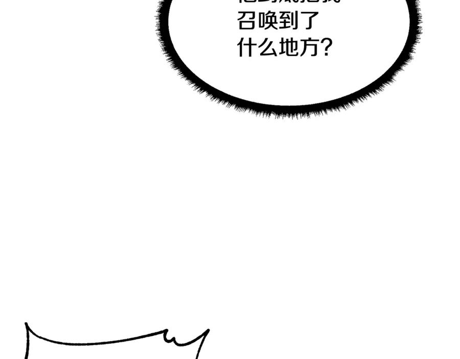 《颠覆武林世界吧！天魔！》第73话 比利亚解梦 第46页