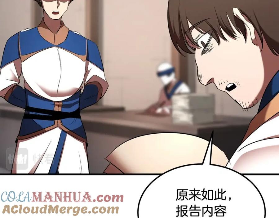 《颠覆武林世界吧！天魔！》第73话 比利亚解梦 第217页