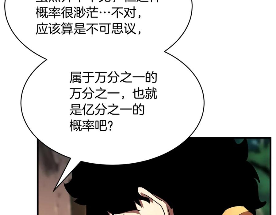 《颠覆武林世界吧！天魔！》第73话 比利亚解梦 第172页