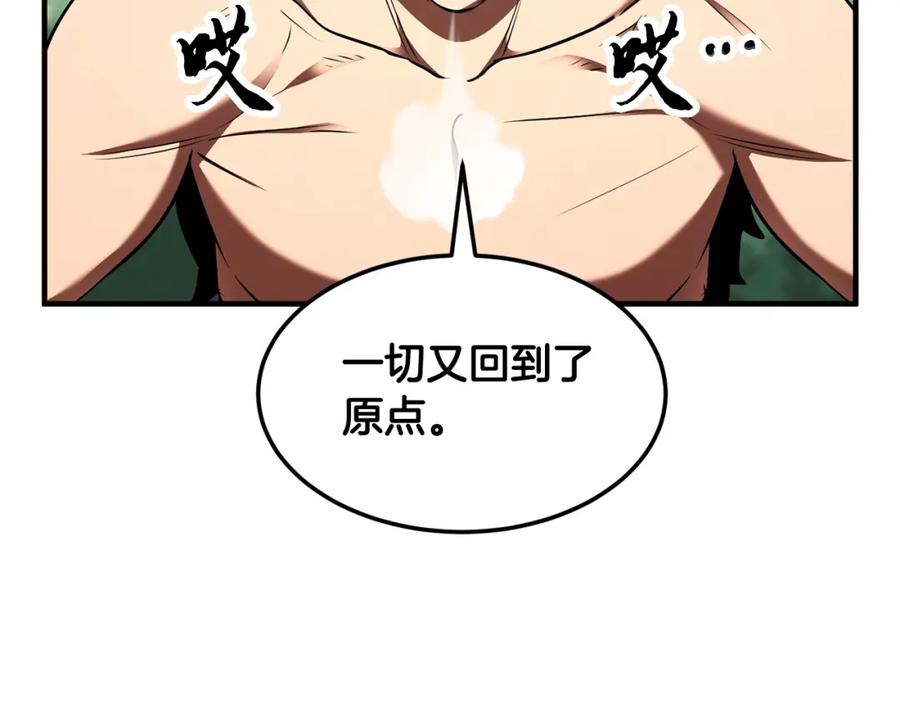 《颠覆武林世界吧！天魔！》第73话 比利亚解梦 第194页