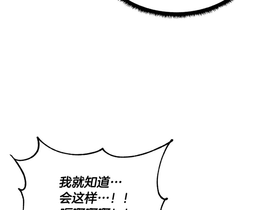 《颠覆武林世界吧！天魔！》第73话 比利亚解梦 第26页