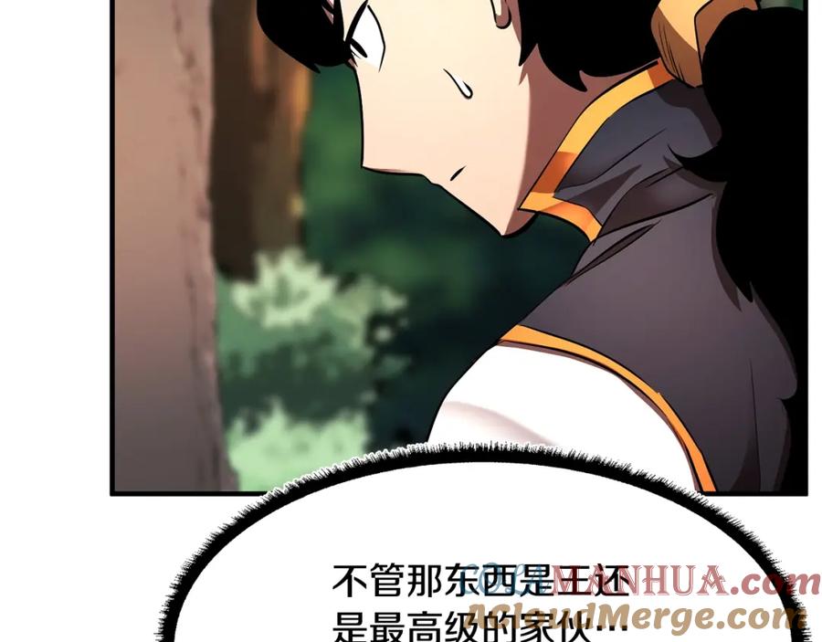 《颠覆武林世界吧！天魔！》第73话 比利亚解梦 第173页