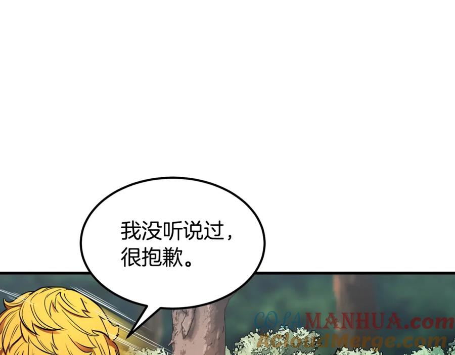 《颠覆武林世界吧！天魔！》第73话 比利亚解梦 第189页