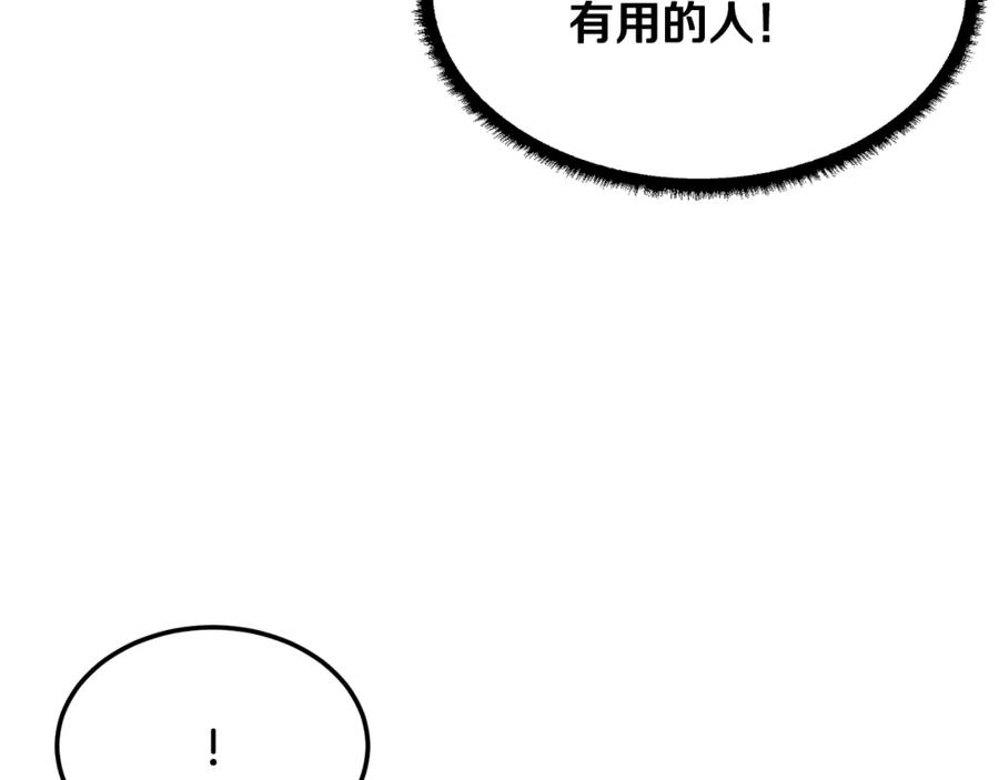 《颠覆武林世界吧！天魔！》第73话 比利亚解梦 第99页