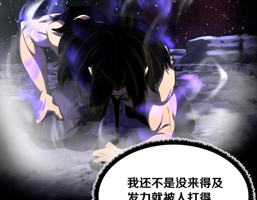 《颠覆武林世界吧！天魔！》第73话 比利亚解梦 第50页