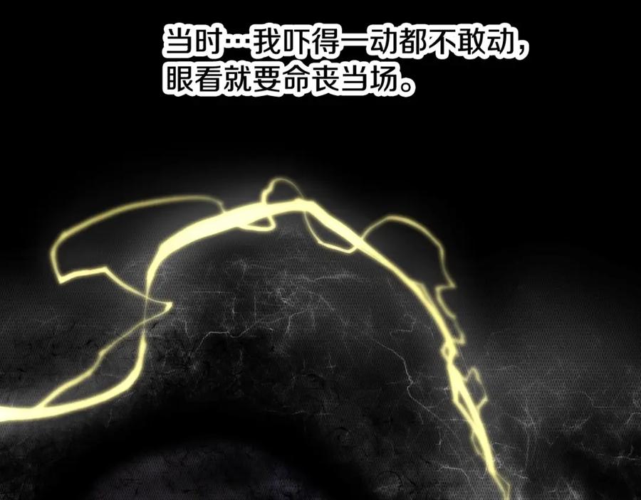 《颠覆武林世界吧！天魔！》第73话 比利亚解梦 第88页