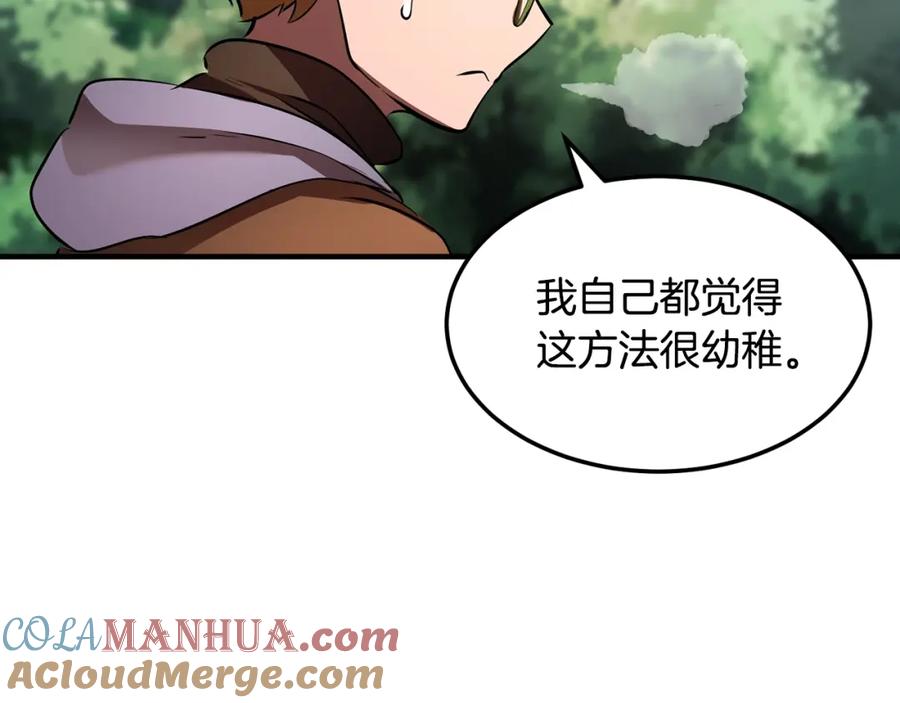 《颠覆武林世界吧！天魔！》第73话 比利亚解梦 第113页