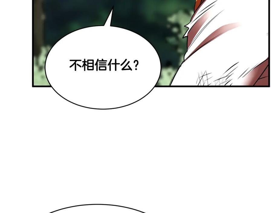 《颠覆武林世界吧！天魔！》第73话 比利亚解梦 第163页