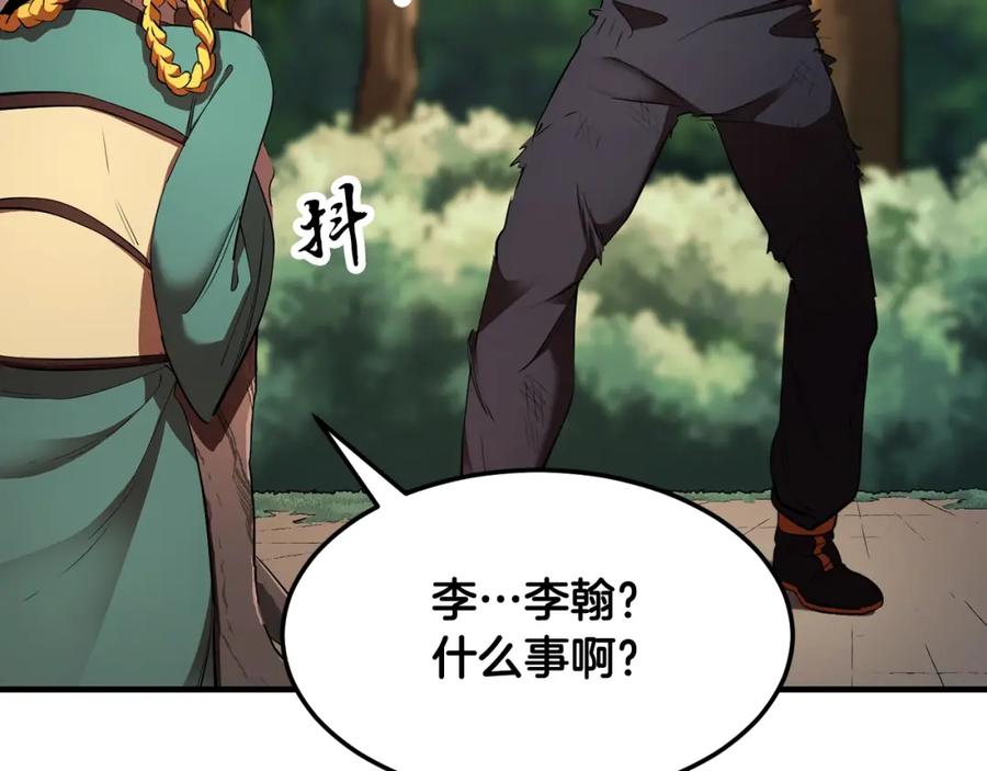 《颠覆武林世界吧！天魔！》第73话 比利亚解梦 第148页
