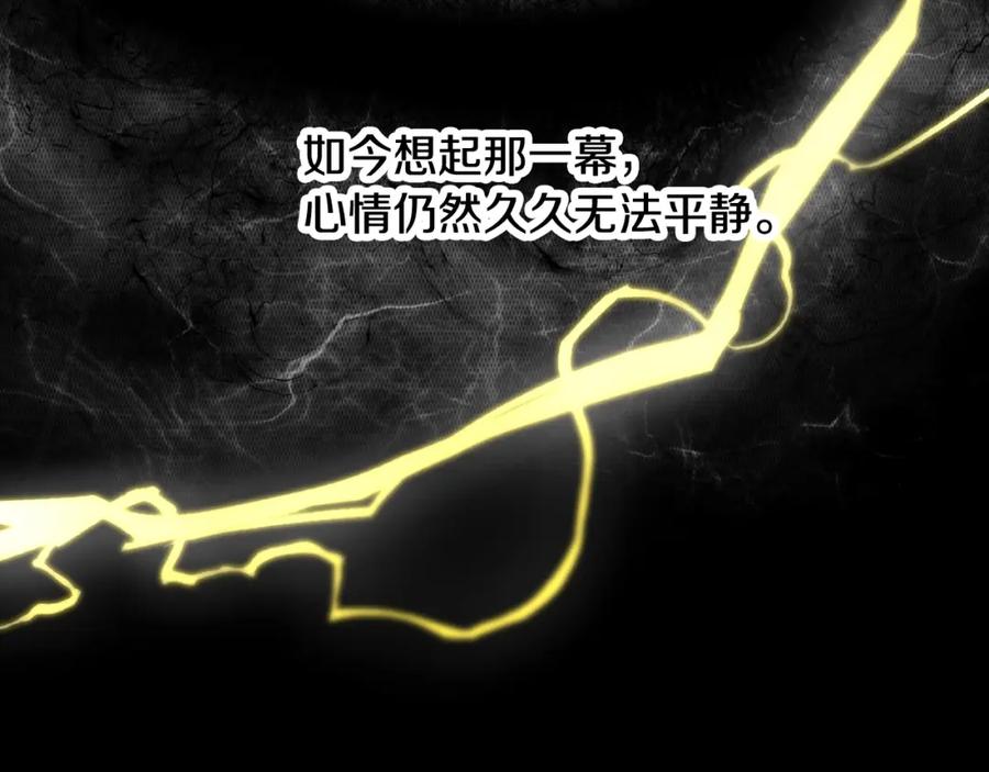 《颠覆武林世界吧！天魔！》第73话 比利亚解梦 第94页