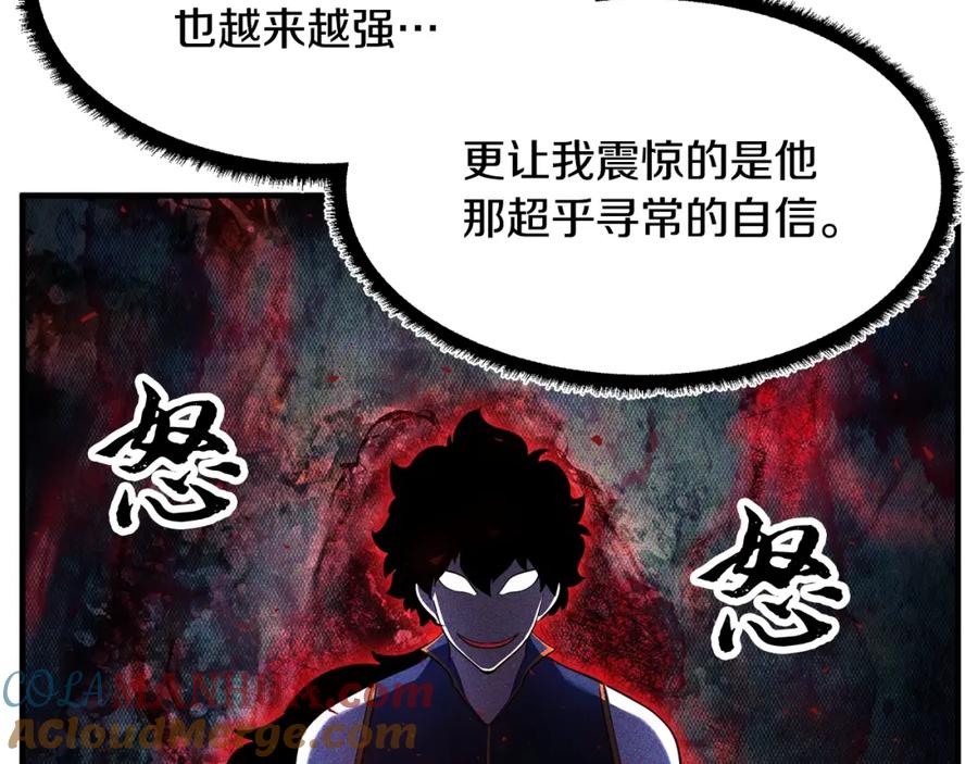 《颠覆武林世界吧！天魔！》第73话 比利亚解梦 第105页