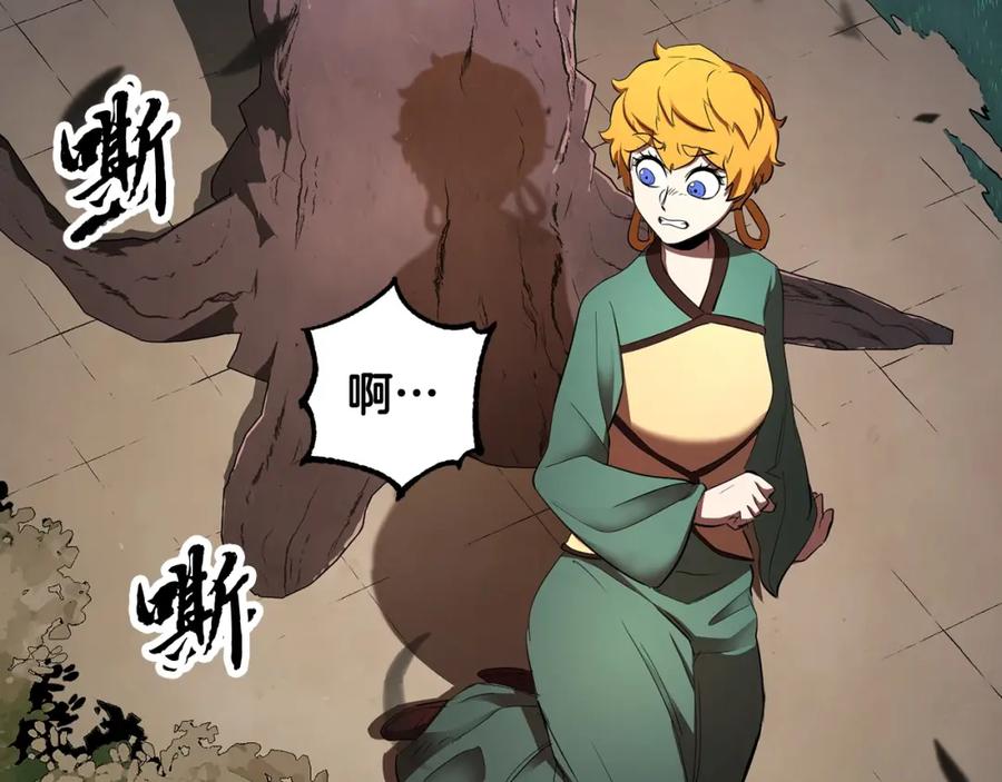 《颠覆武林世界吧！天魔！》第73话 比利亚解梦 第136页