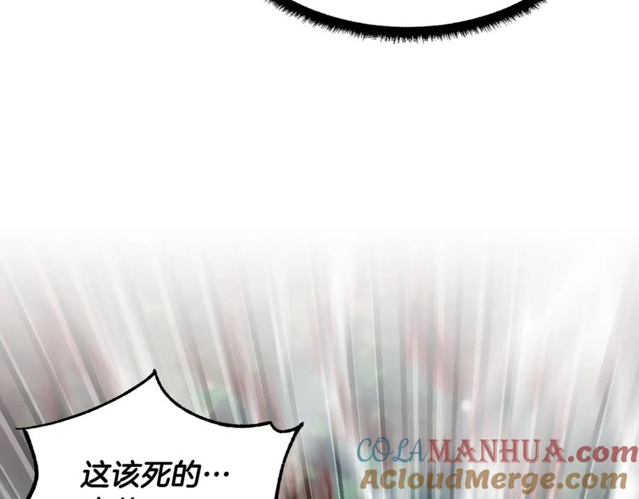 《颠覆武林世界吧！天魔！》第73话 比利亚解梦 第177页