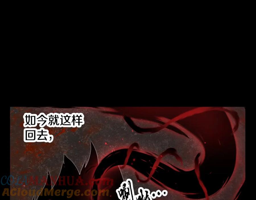 《颠覆武林世界吧！天魔！》第73话 比利亚解梦 第13页