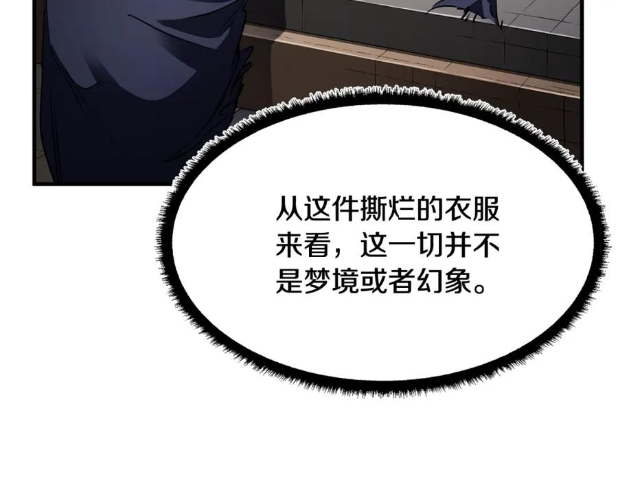 《颠覆武林世界吧！天魔！》第73话 比利亚解梦 第43页