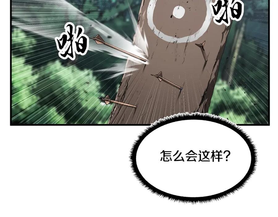 《颠覆武林世界吧！天魔！》第73话 比利亚解梦 第71页