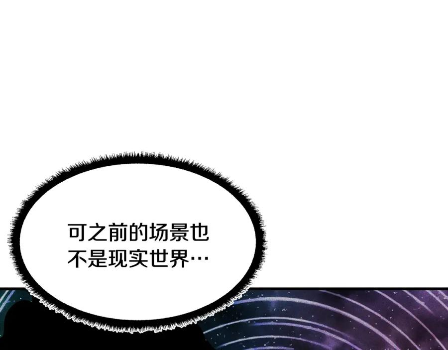 《颠覆武林世界吧！天魔！》第73话 比利亚解梦 第44页