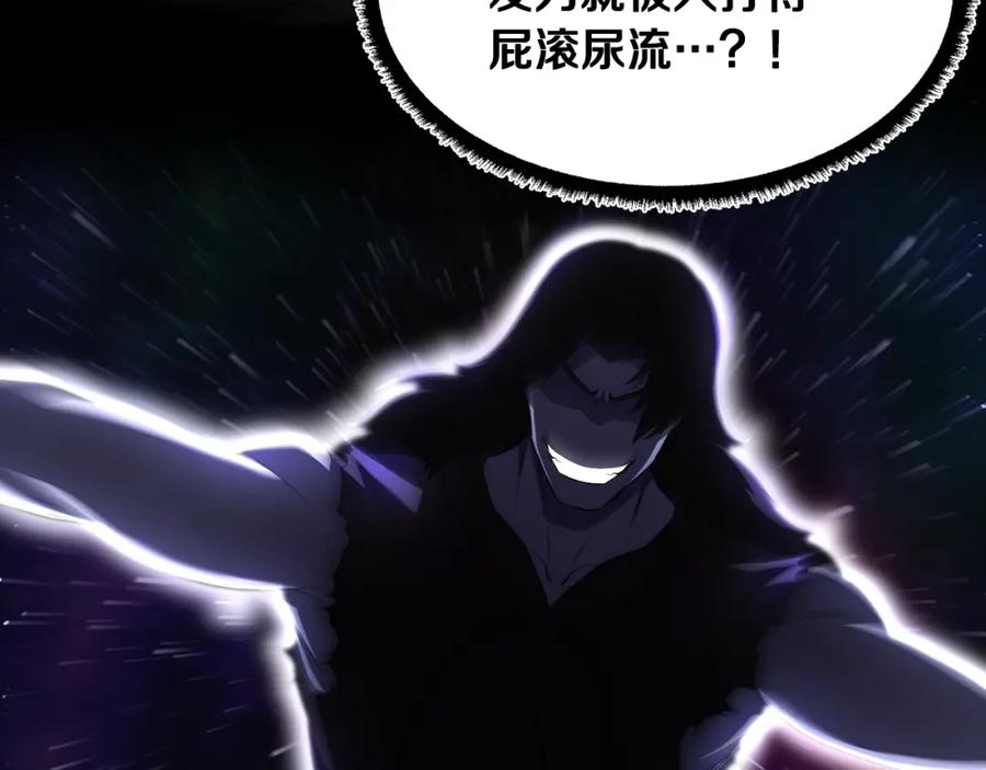 《颠覆武林世界吧！天魔！》第73话 比利亚解梦 第51页