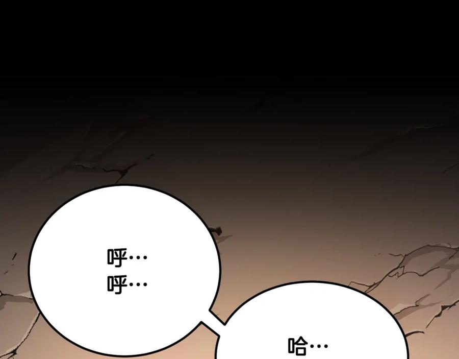 《颠覆武林世界吧！天魔！》第73话 比利亚解梦 第96页