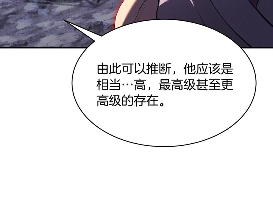 《颠覆武林世界吧！天魔！》第73话 比利亚解梦 第168页
