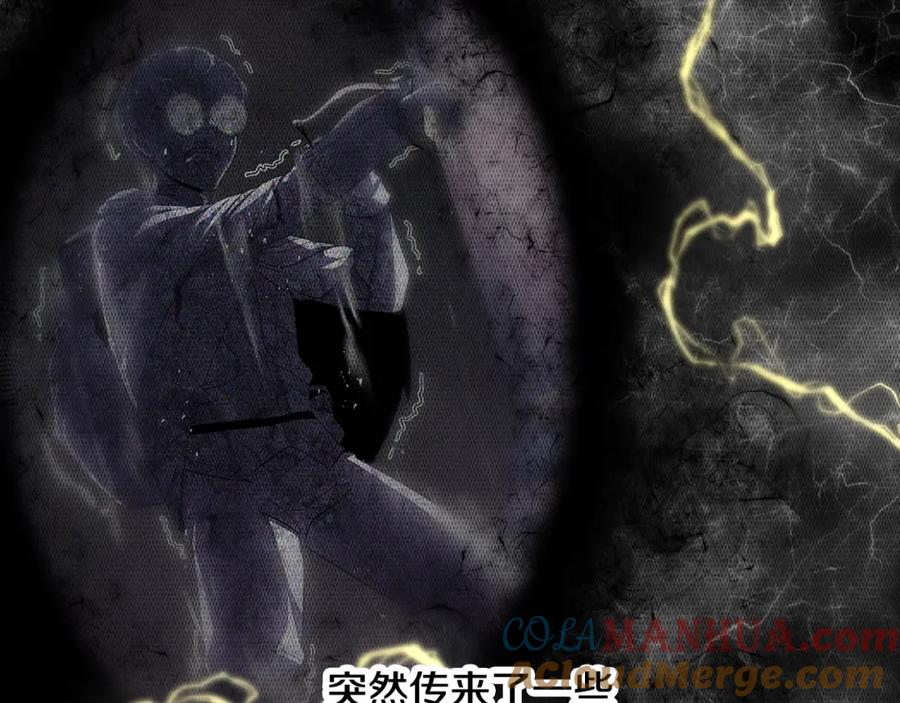 《颠覆武林世界吧！天魔！》第73话 比利亚解梦 第89页