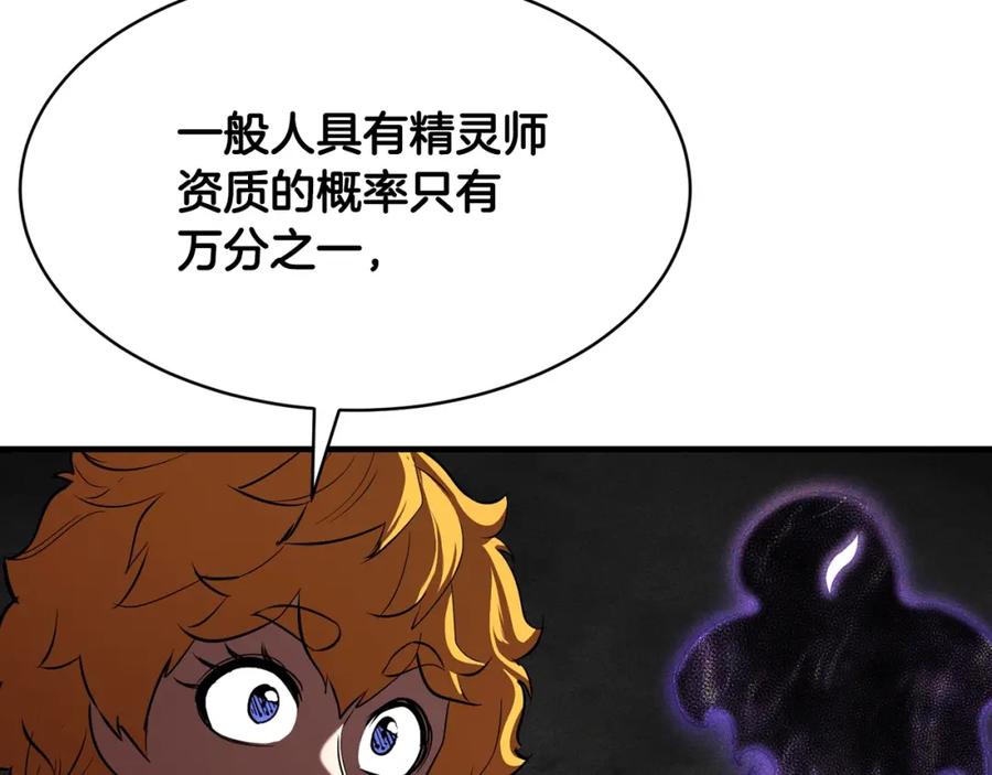 《颠覆武林世界吧！天魔！》第73话 比利亚解梦 第164页