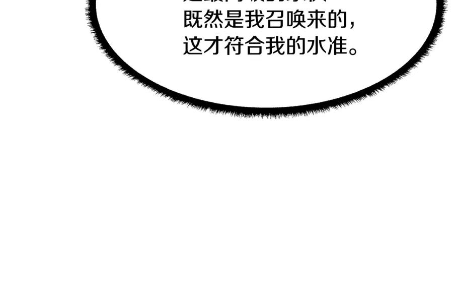 《颠覆武林世界吧！天魔！》第73话 比利亚解梦 第174页